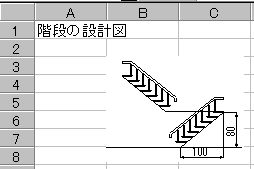 エクセルへ貼り付け