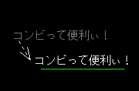 文字移動
